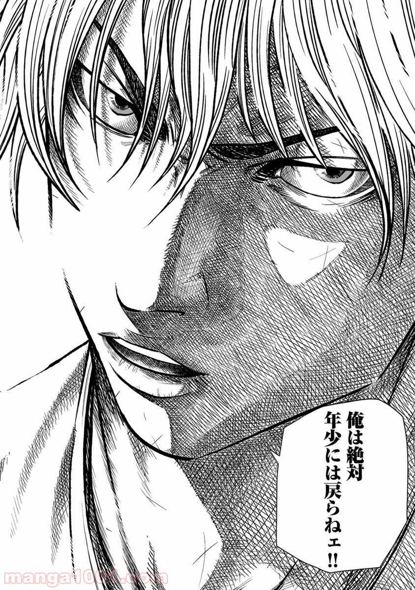 アウト 第1話 - Page 38