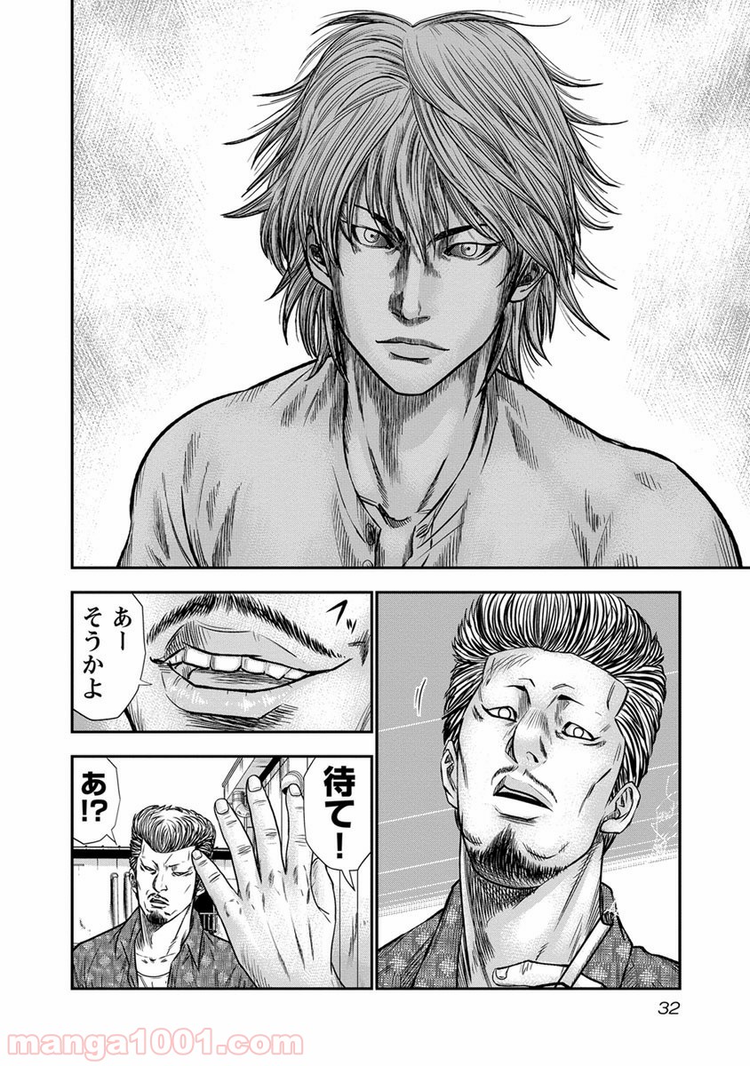 アウト 第1話 - Page 32