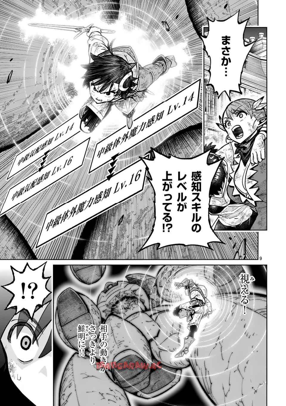 9