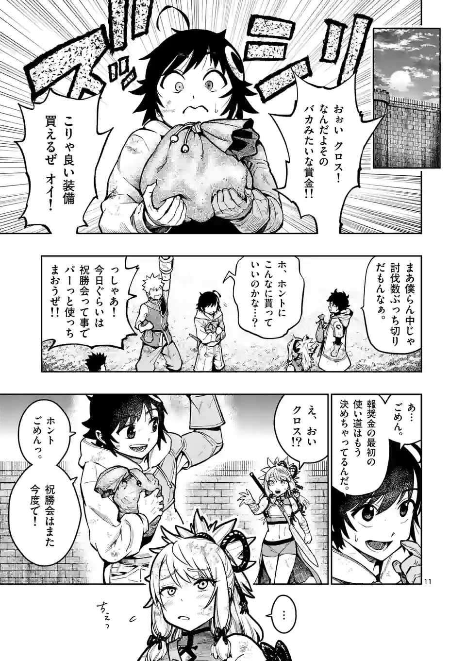 最強女師匠たちが育成方針を巡って修羅場 第23.1話 - Page 11