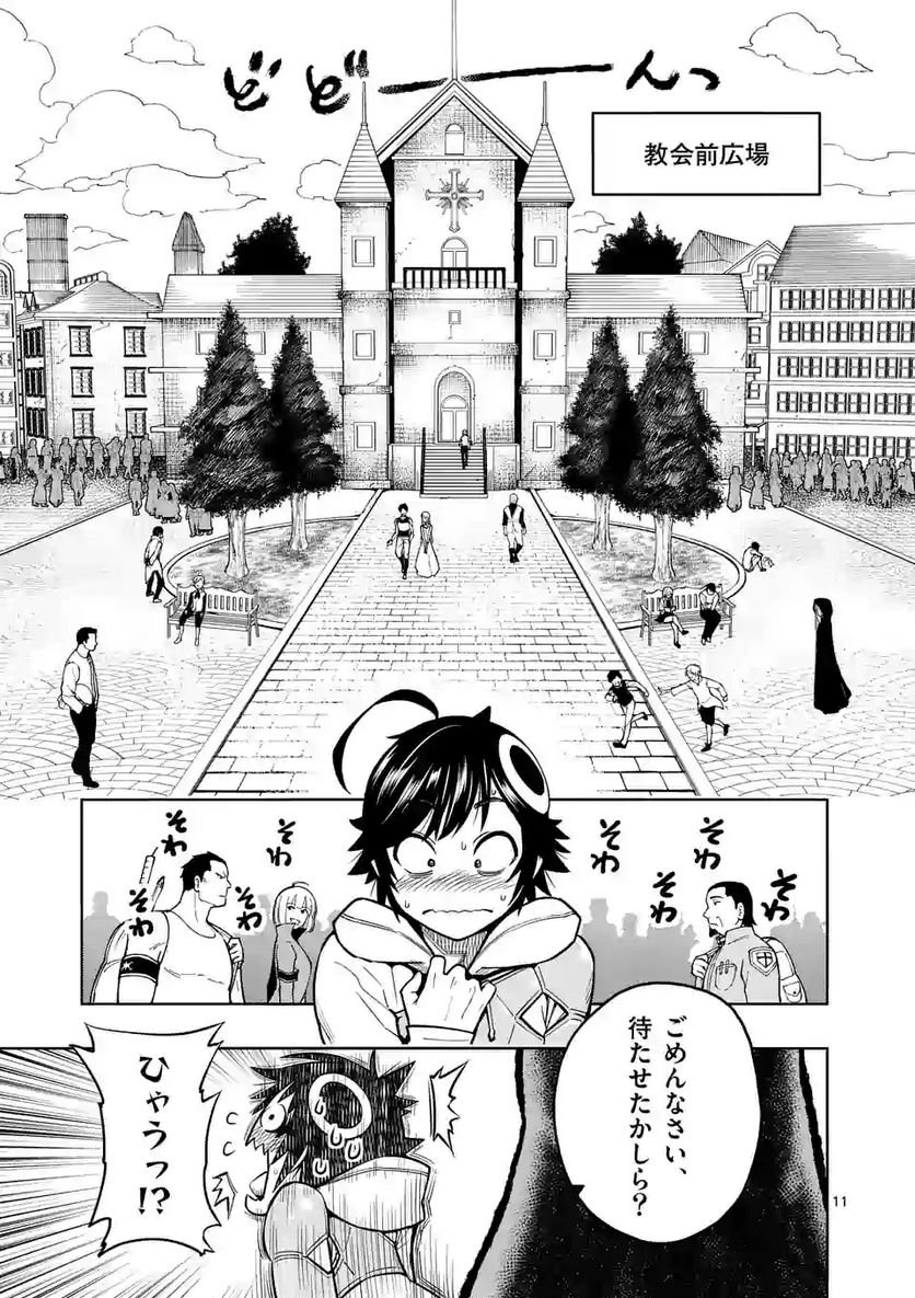 最強女師匠たちが育成方針を巡って修羅場 第8話 - Page 11