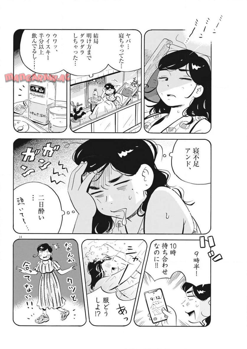 14