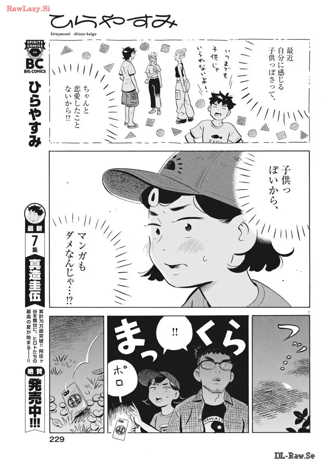 7
