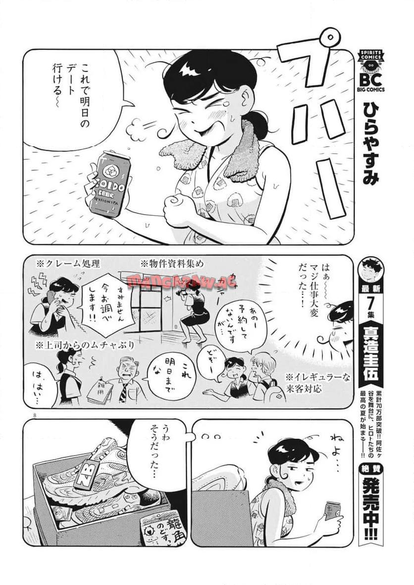 8