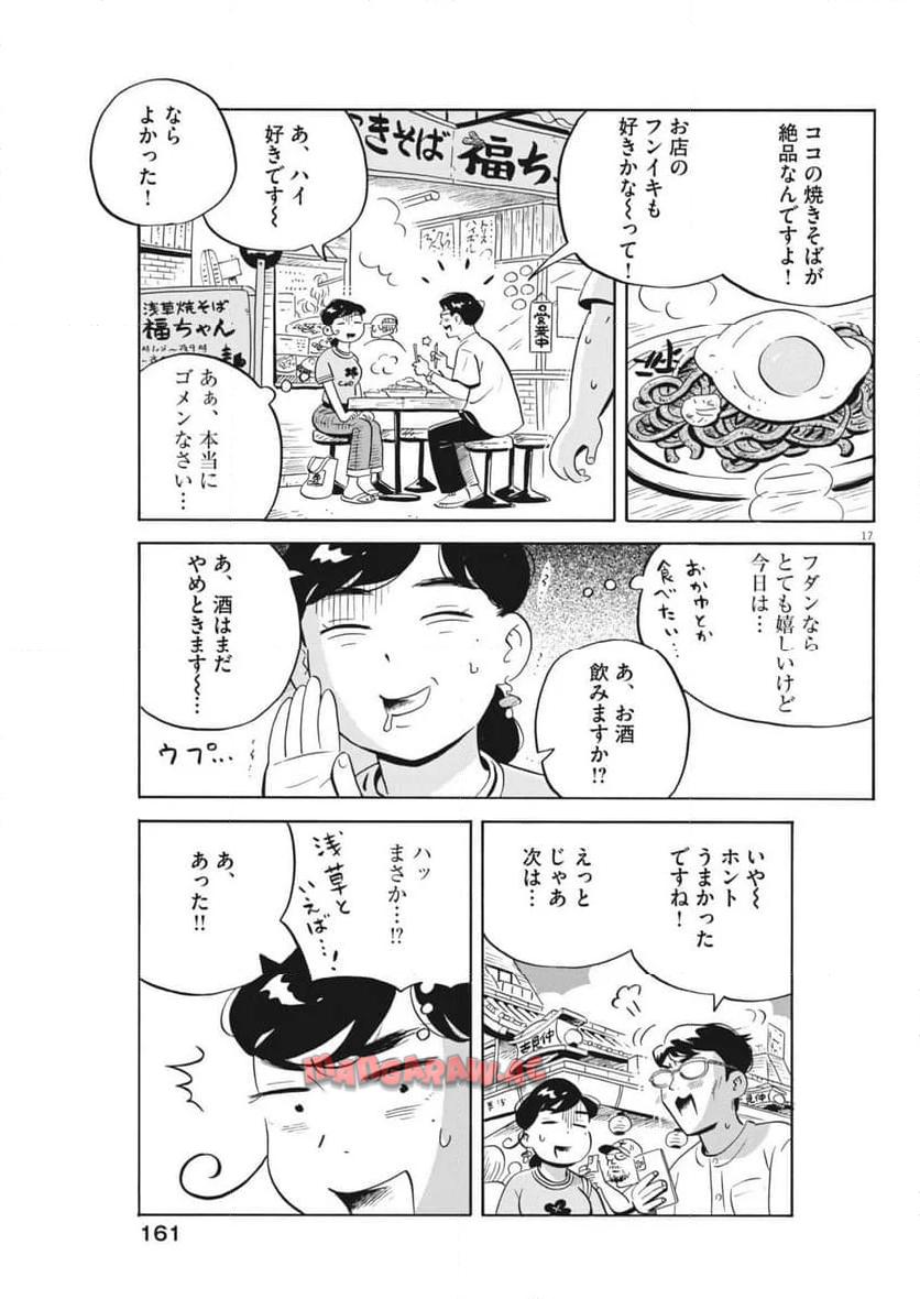 17
