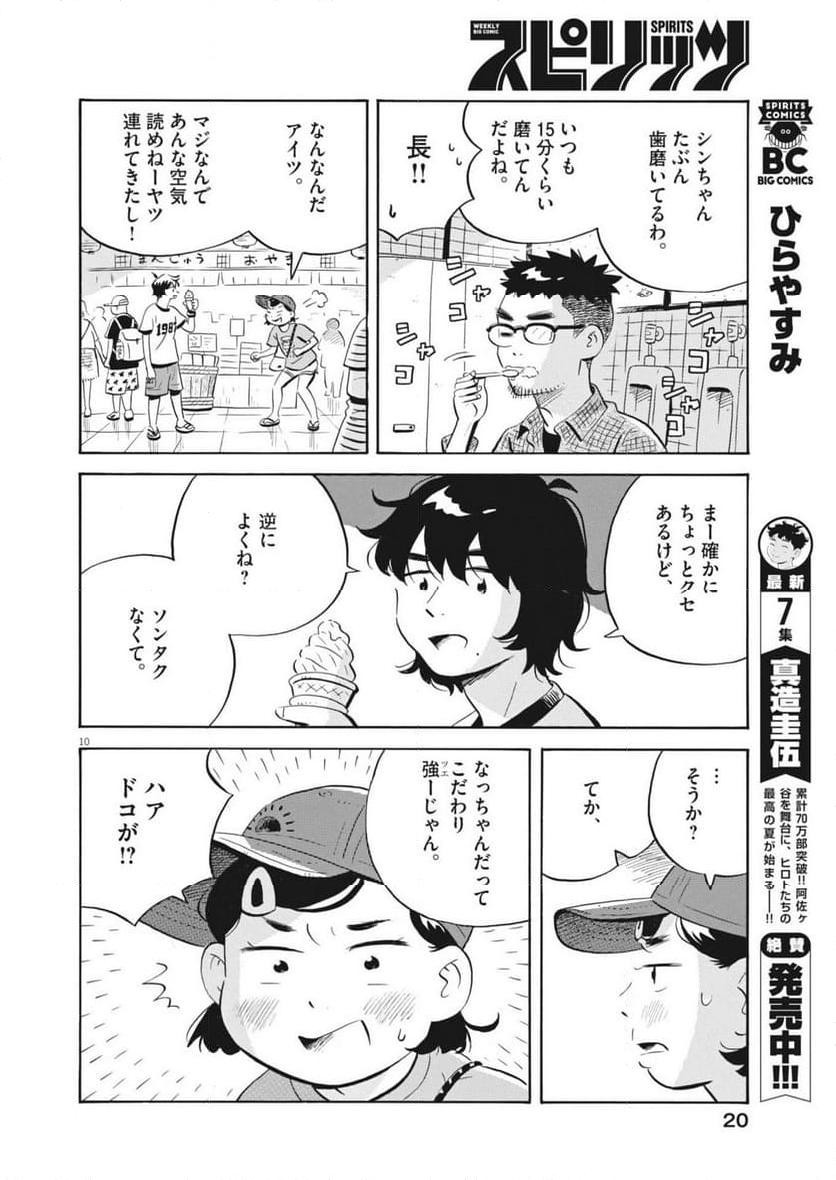 10