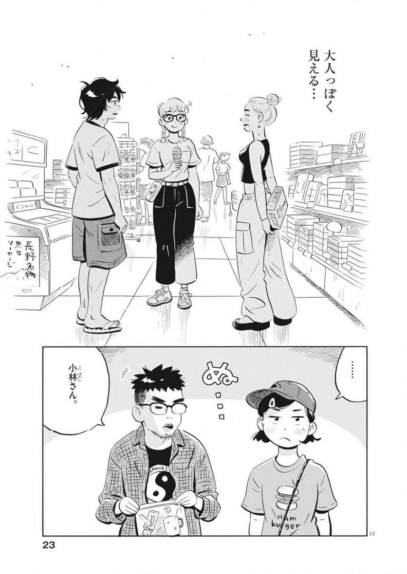 13