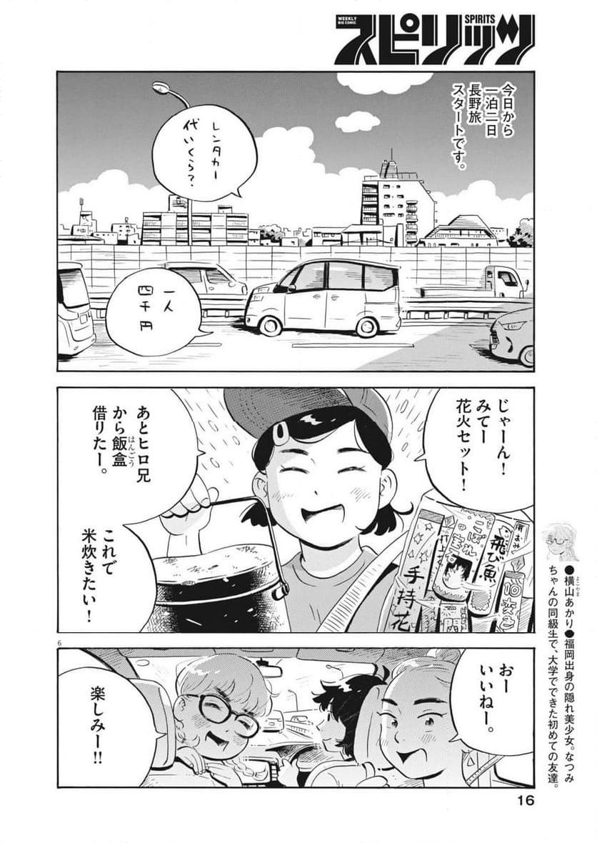 6