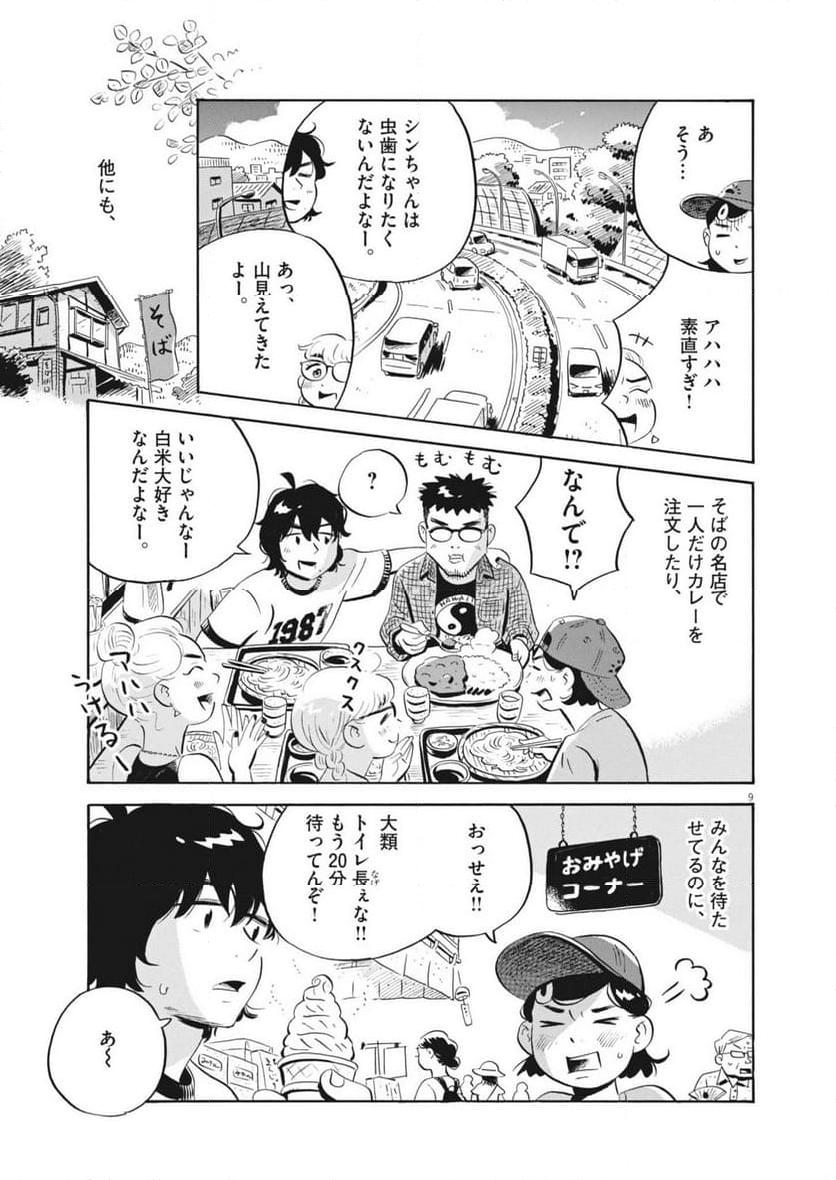 9