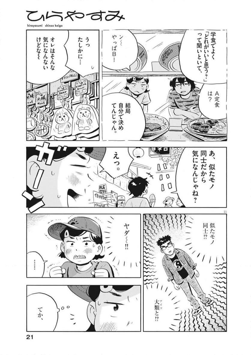 11