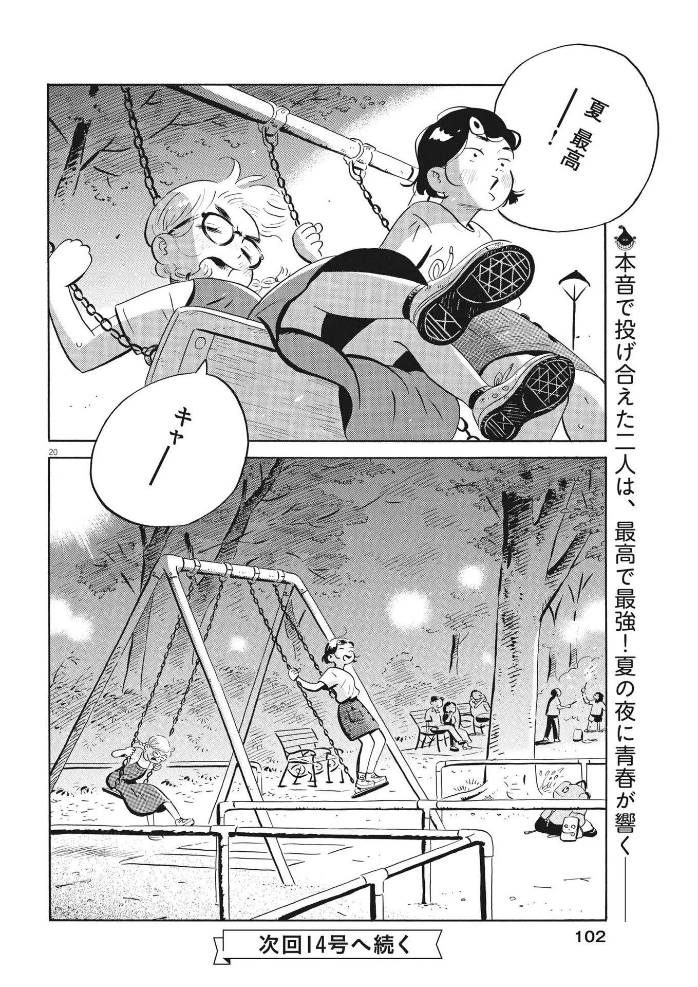 20