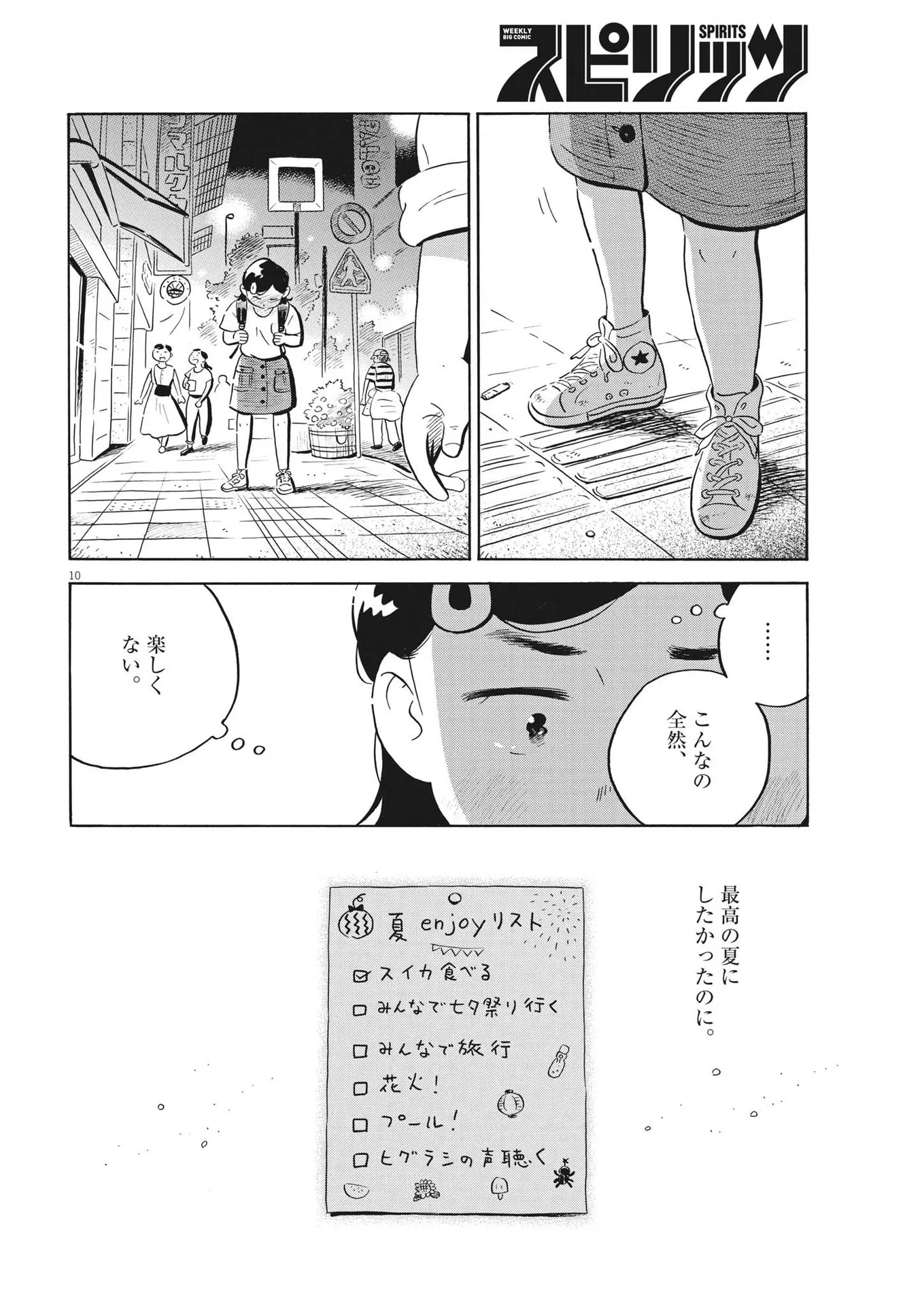 10