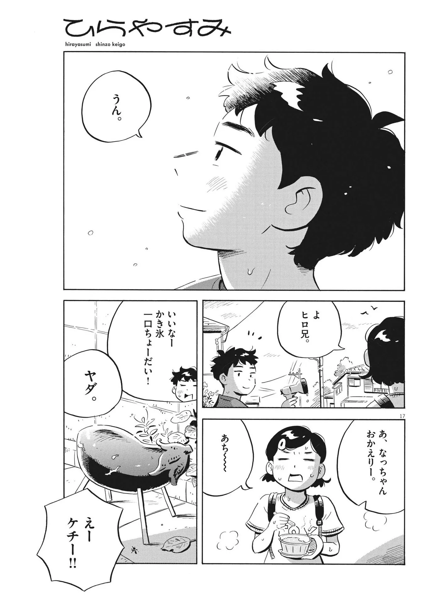 17