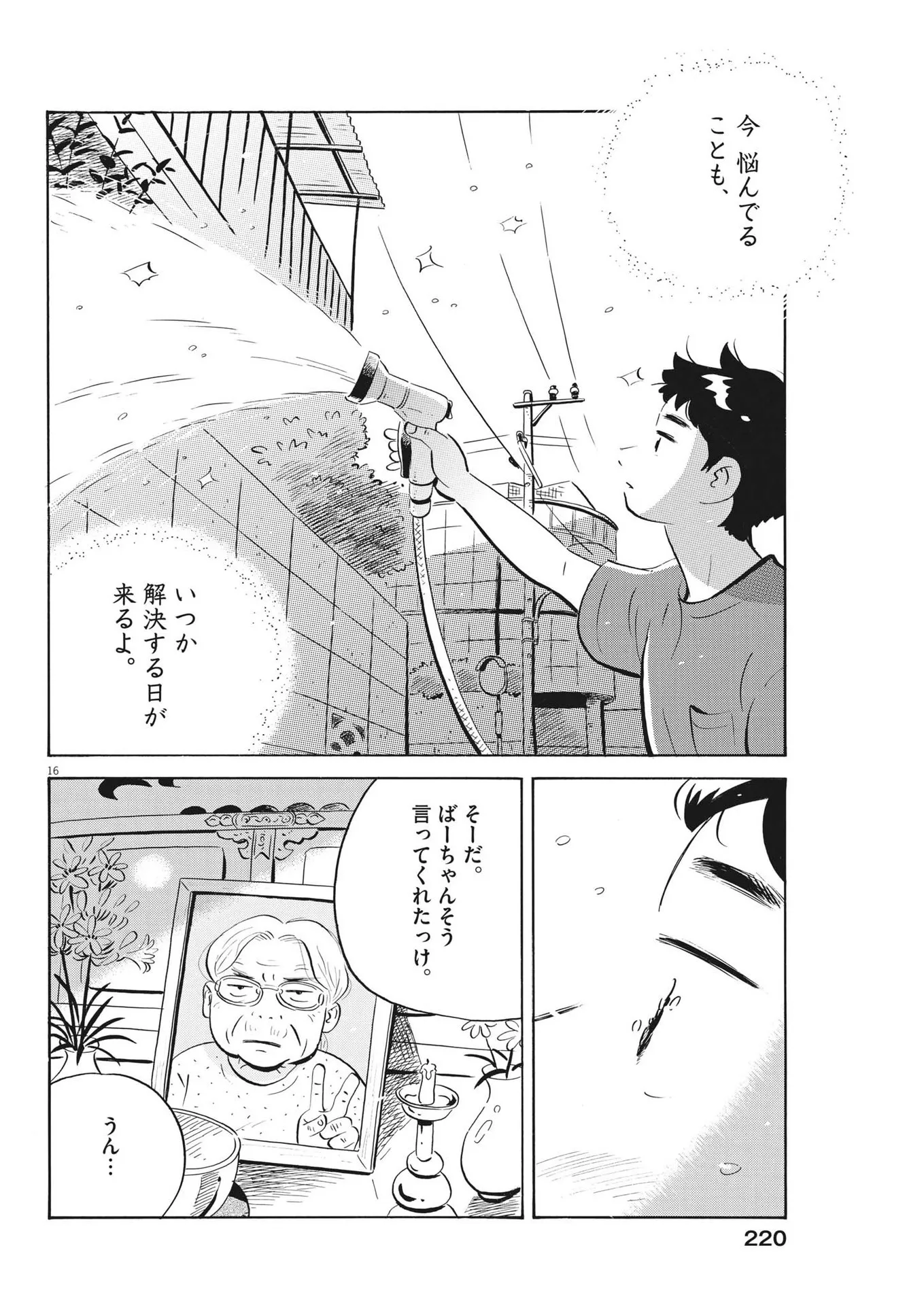 16