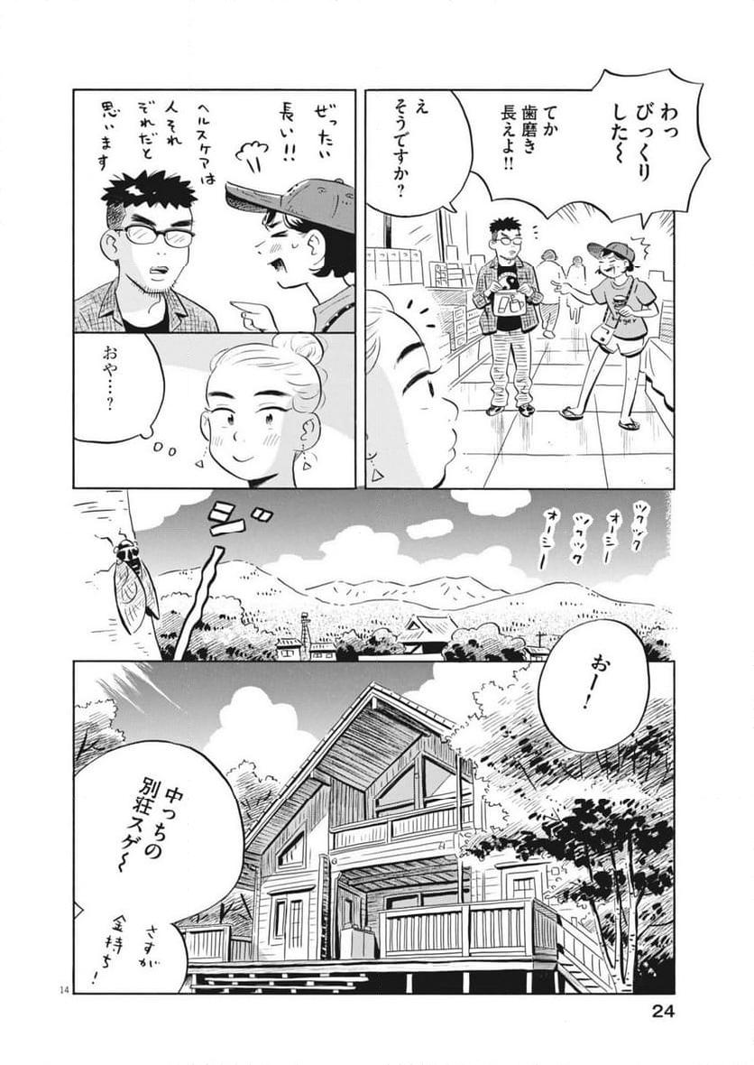 14
