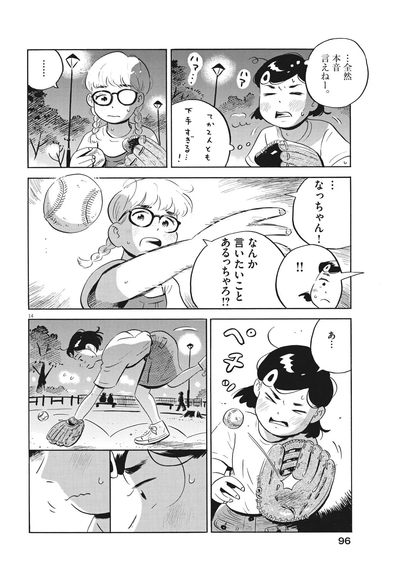 14