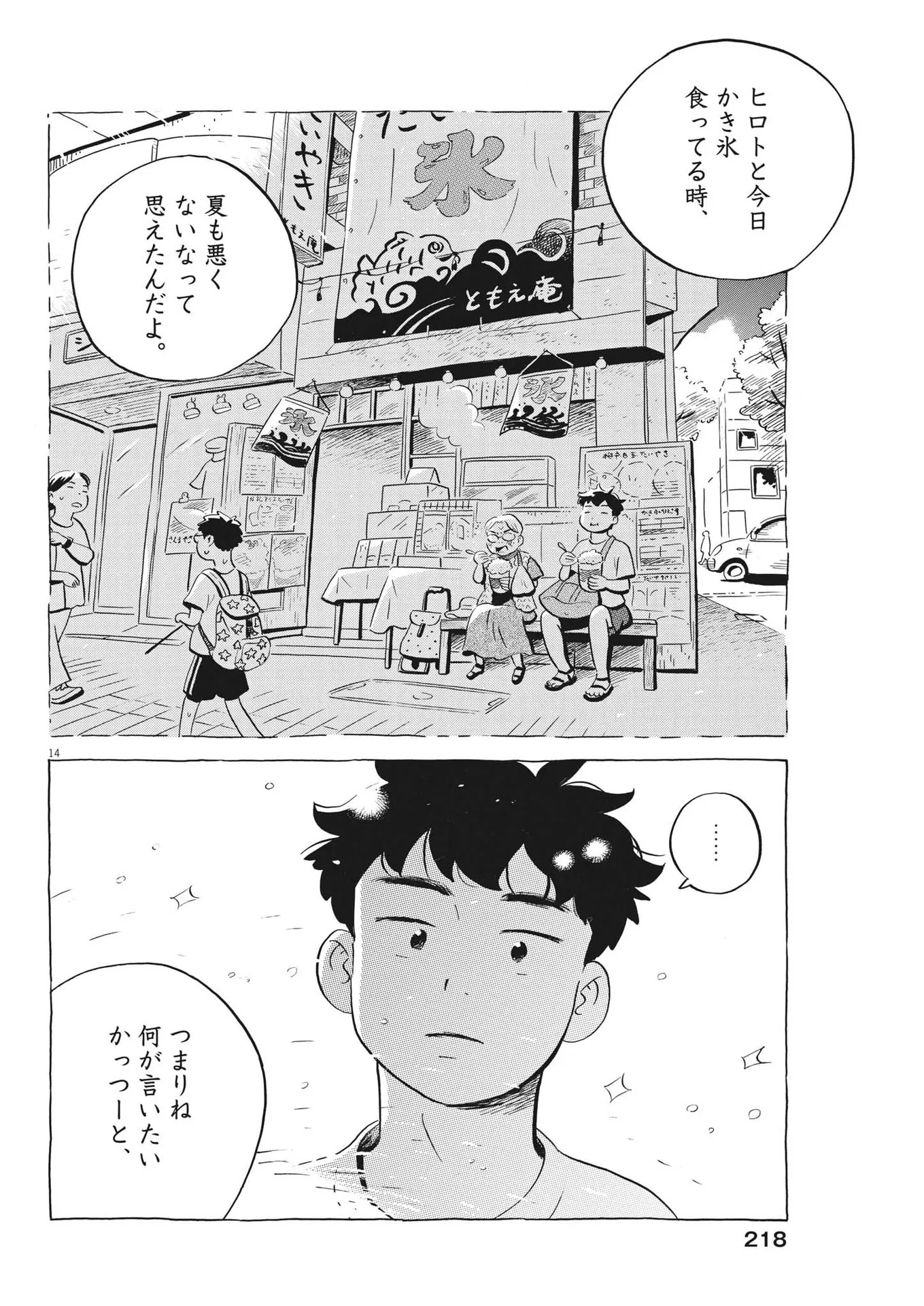 14