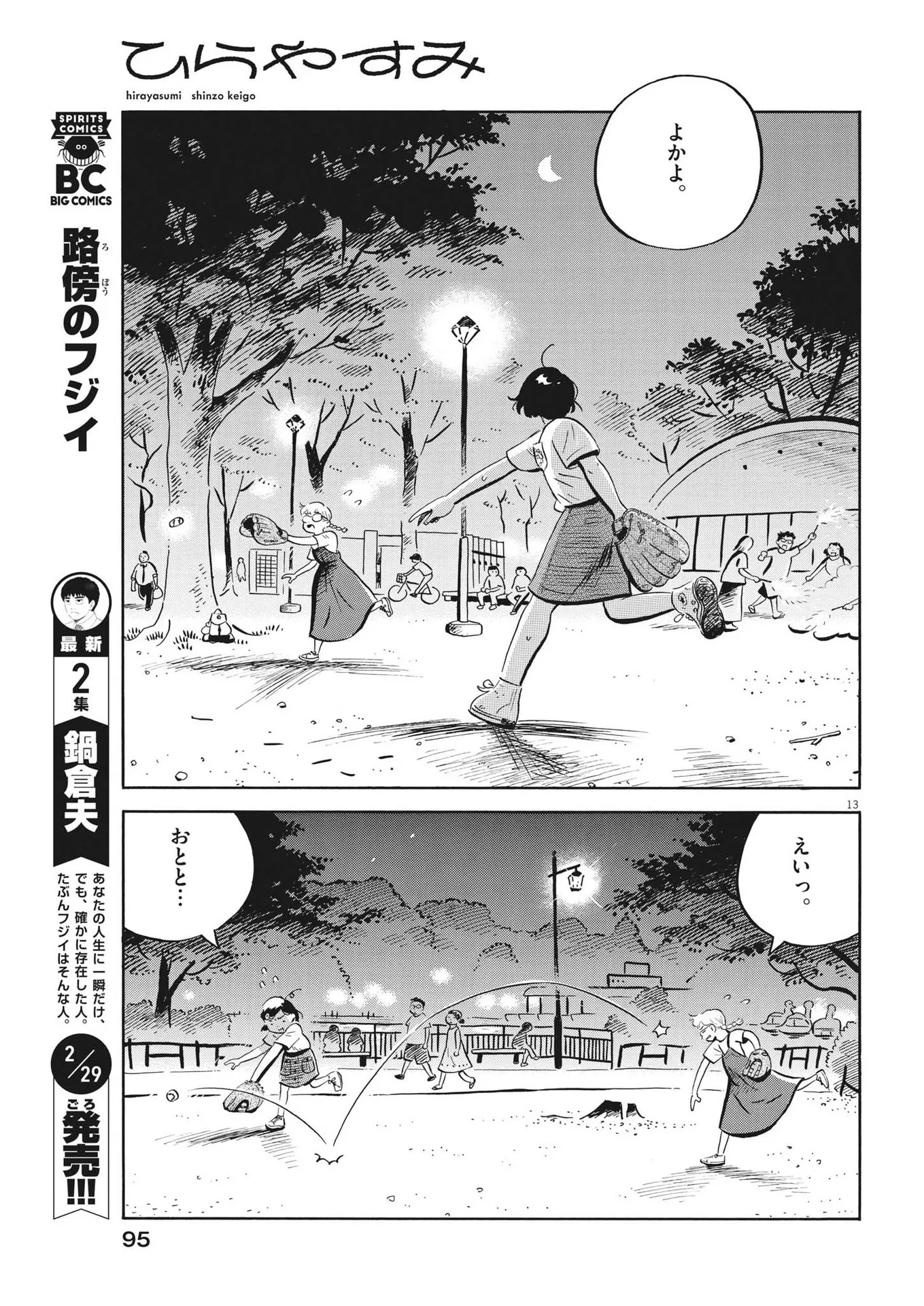 13