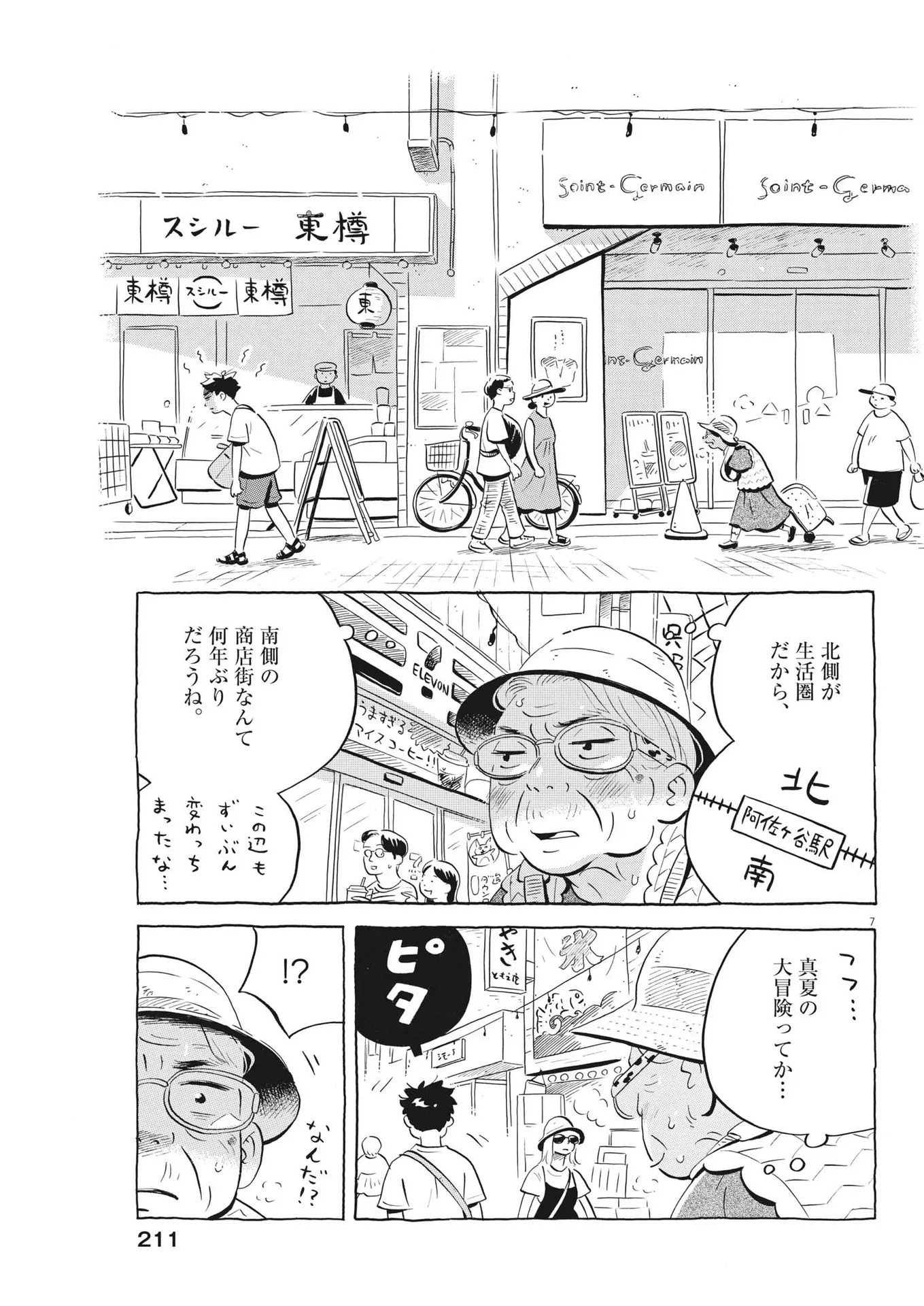 7