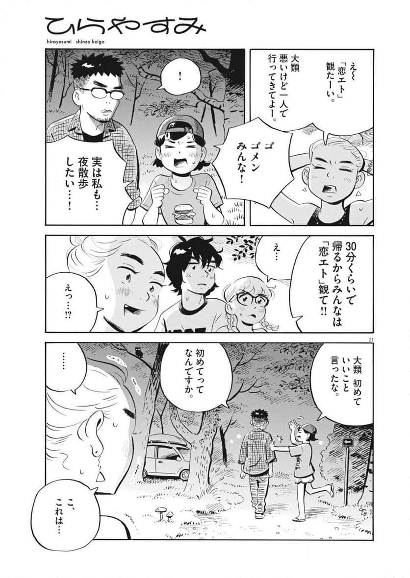 21