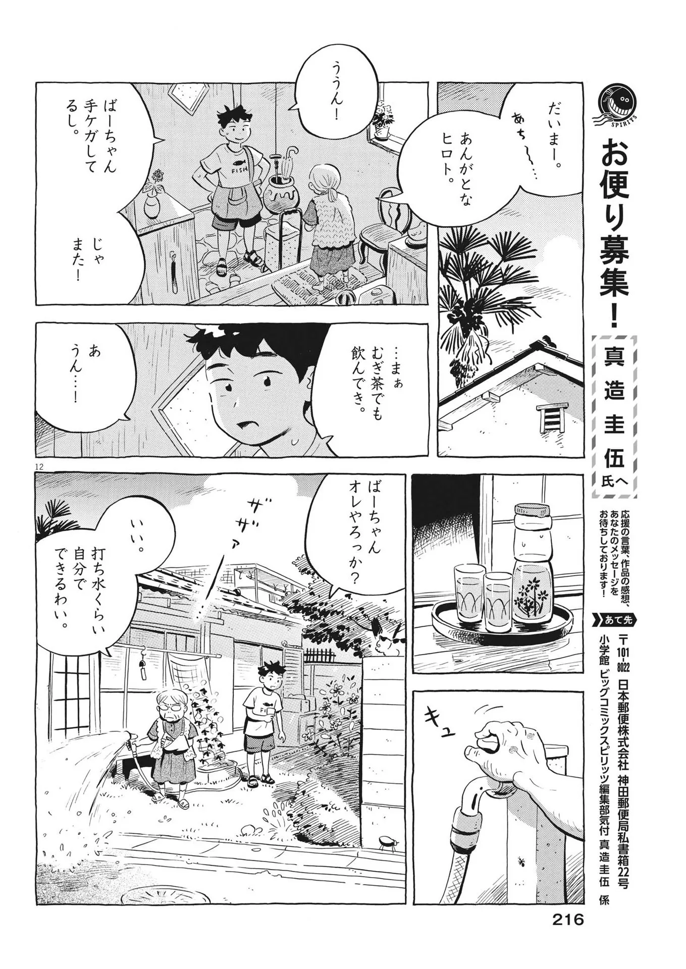 12