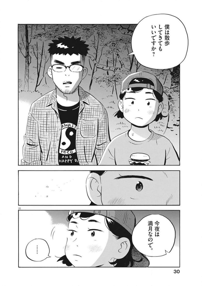 20