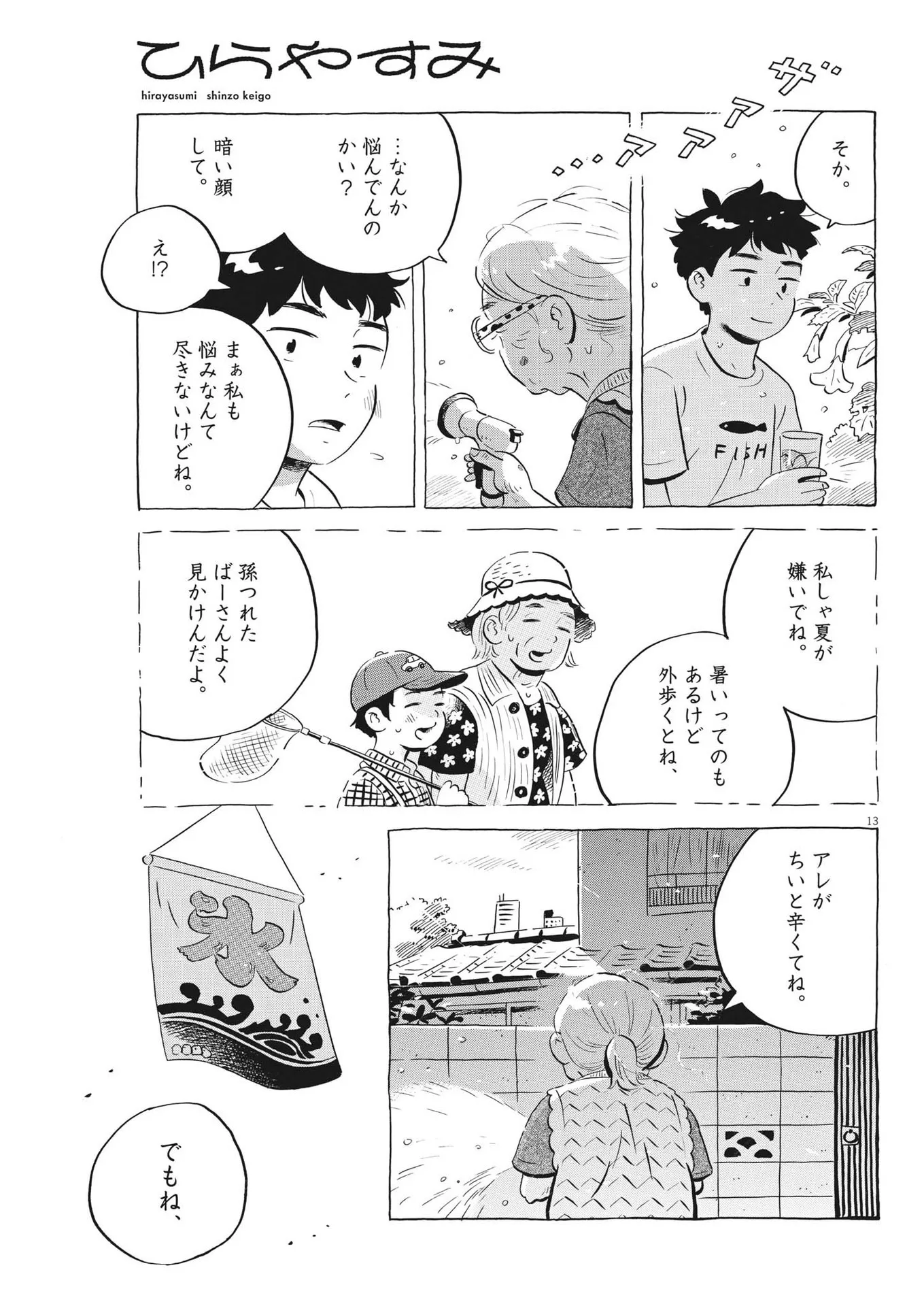 13