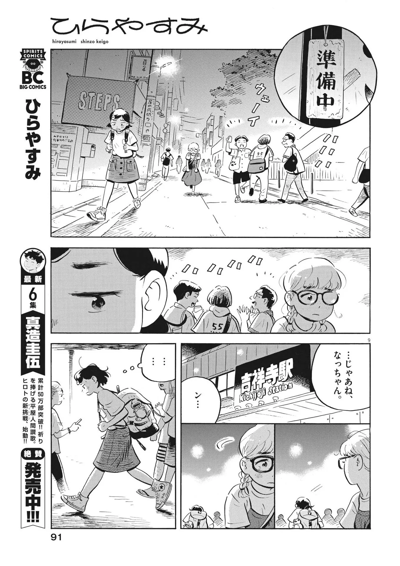 9