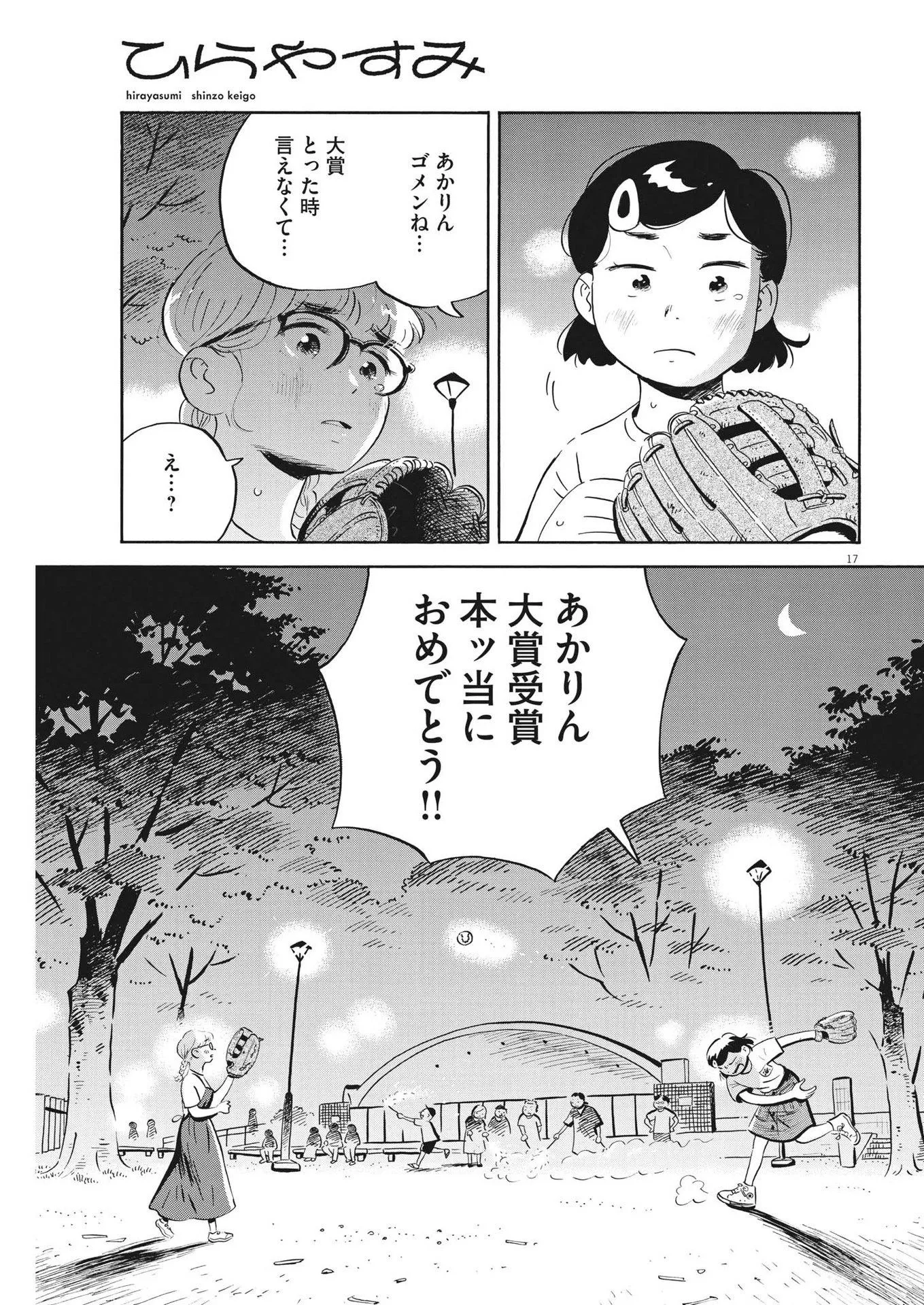 17