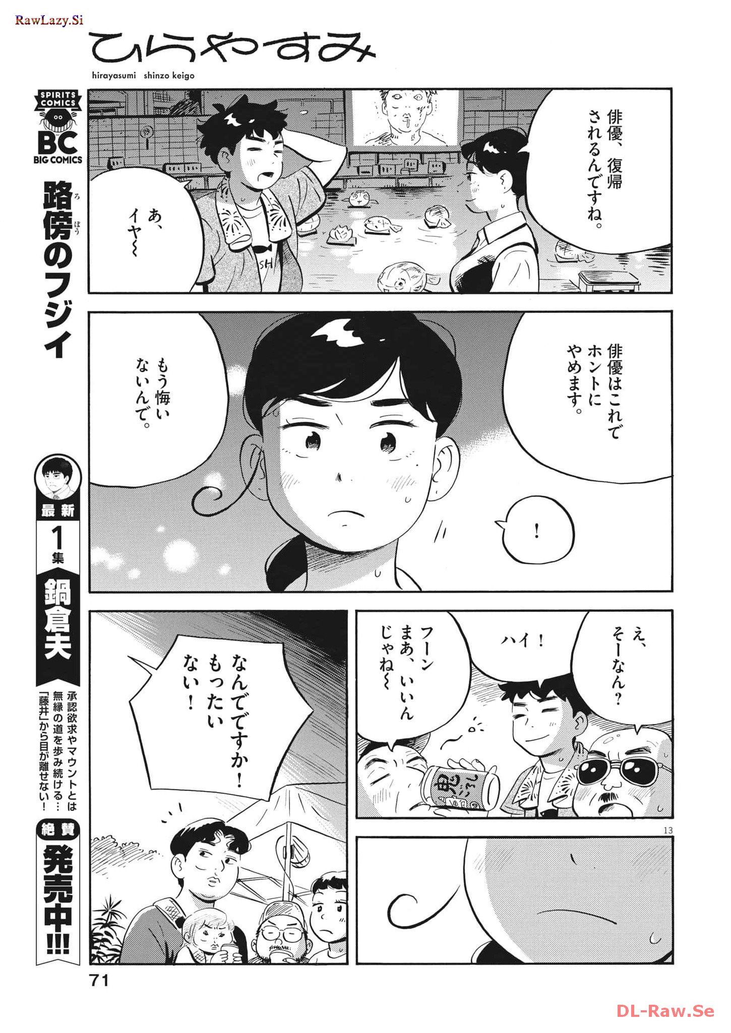 13