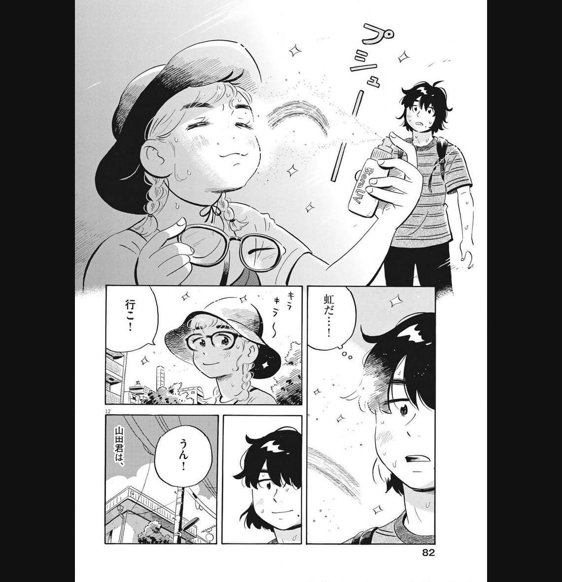 12