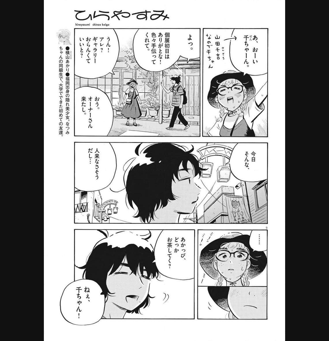 9