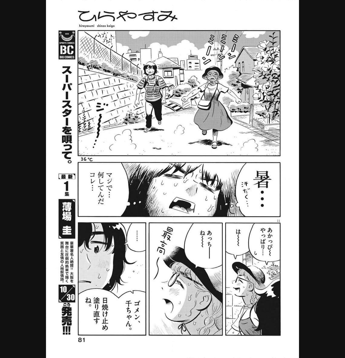 11