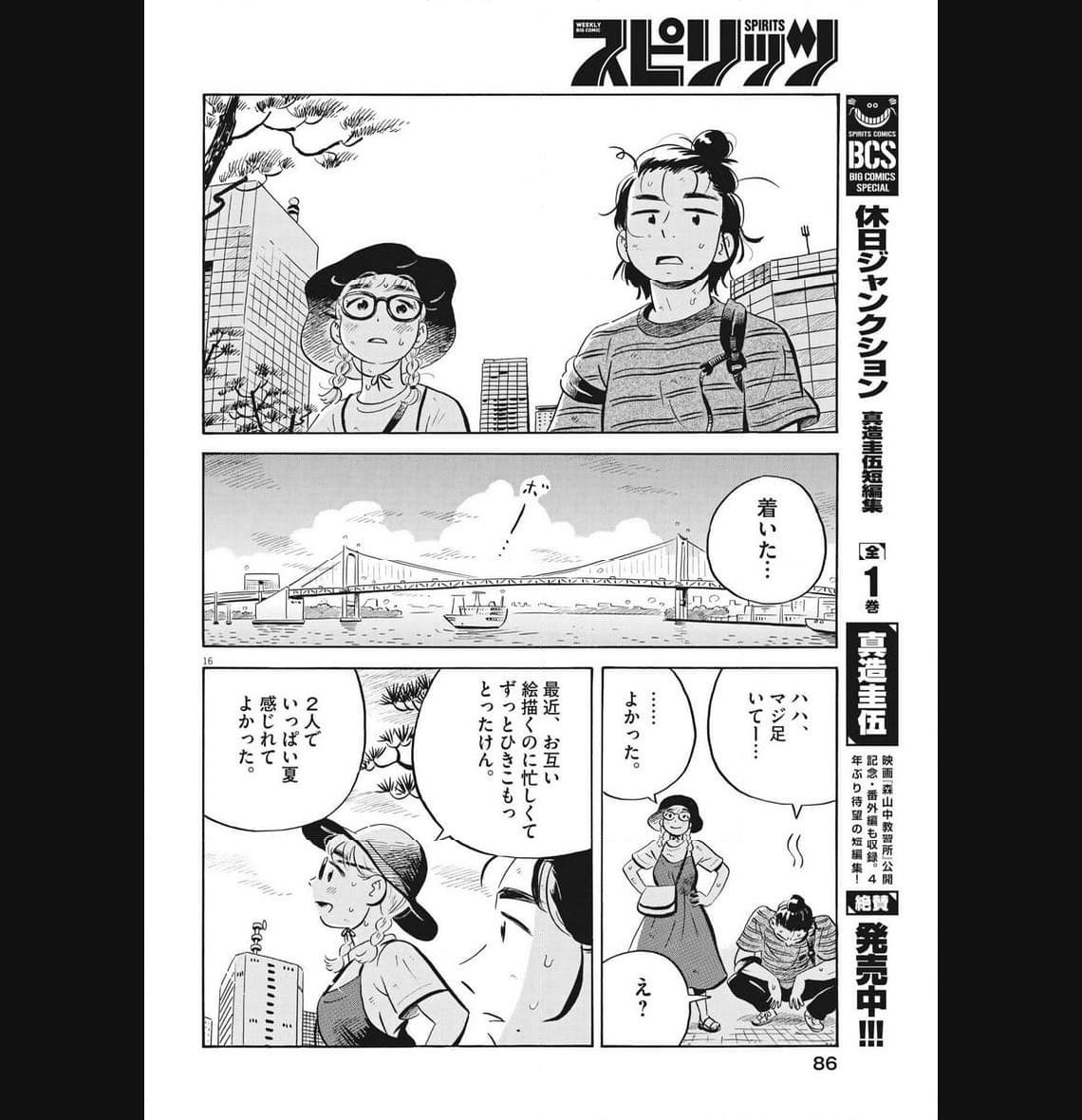 16