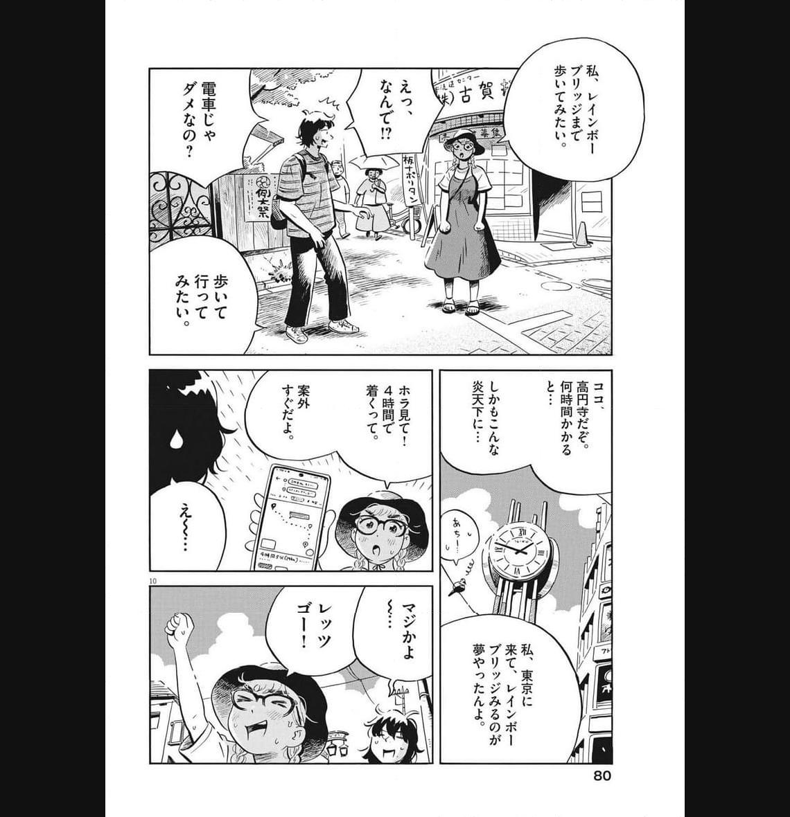 10