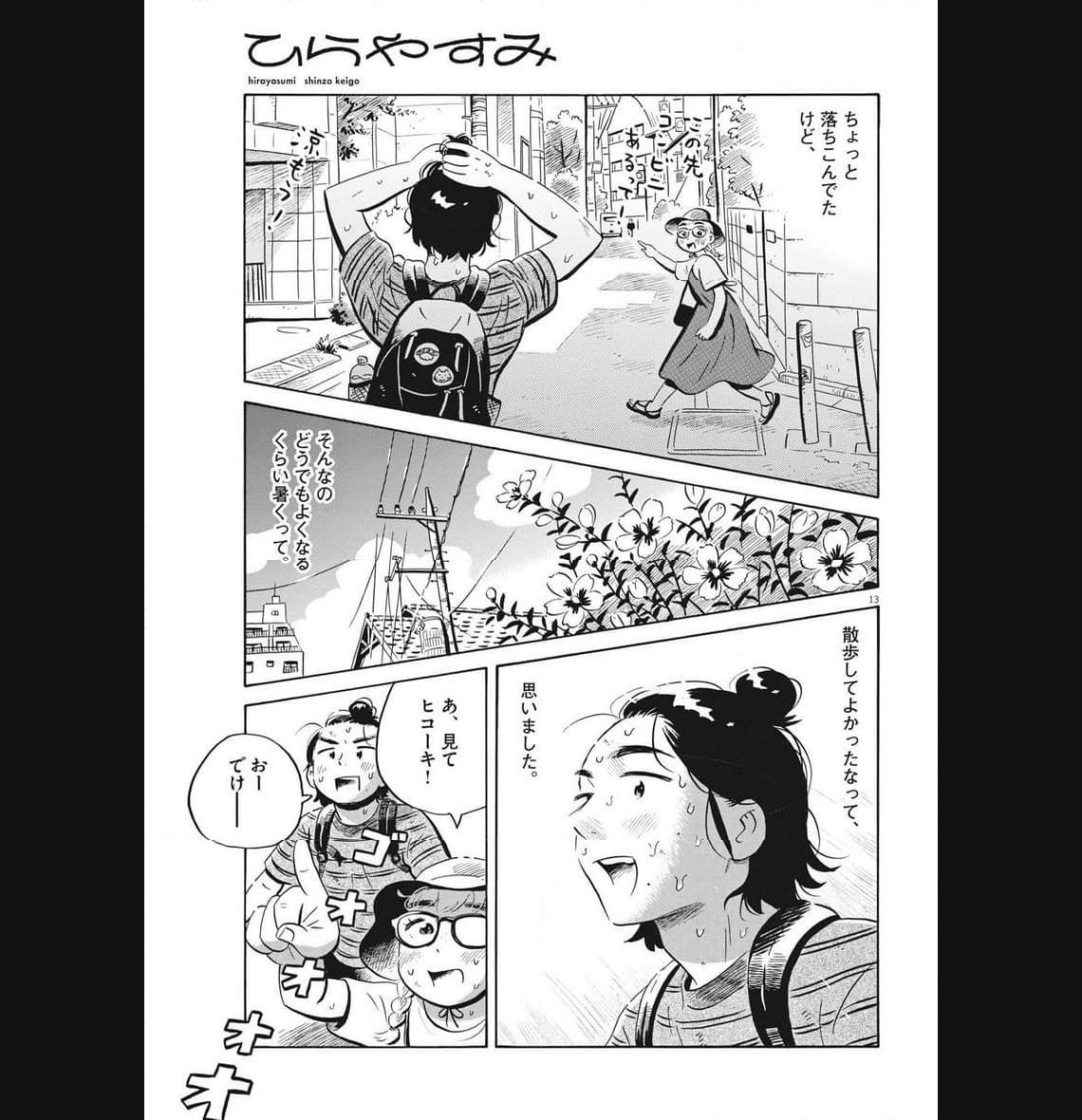 13
