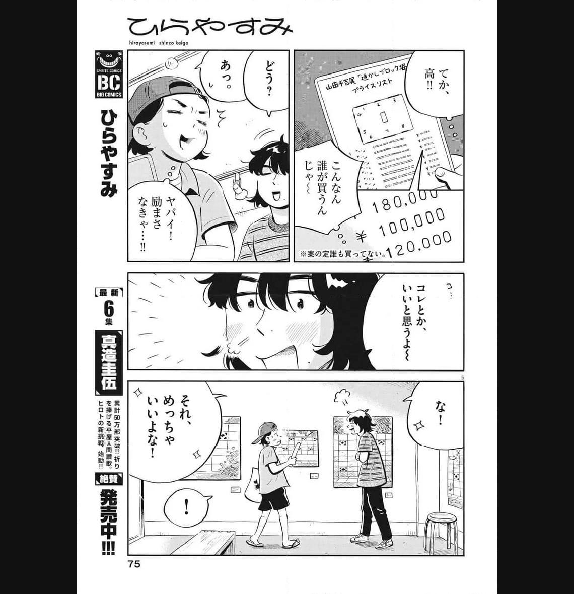 5