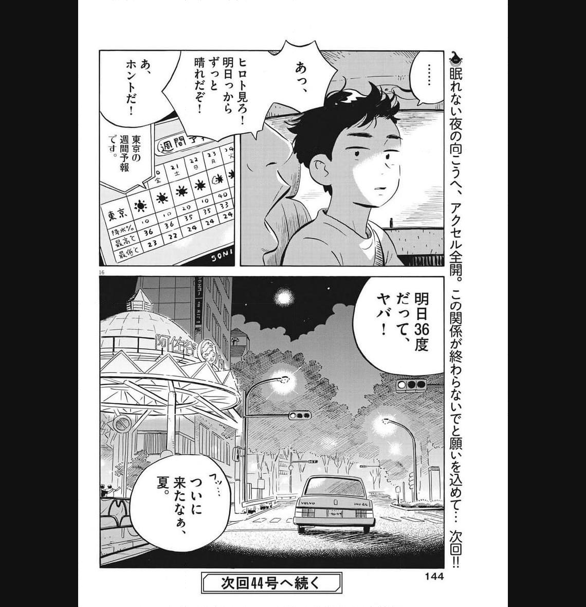 16