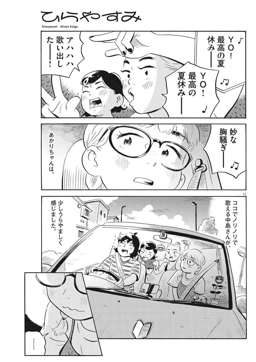 12