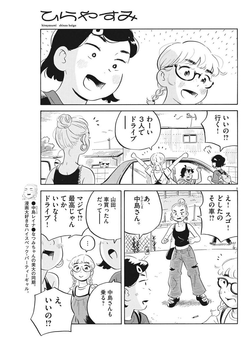 8