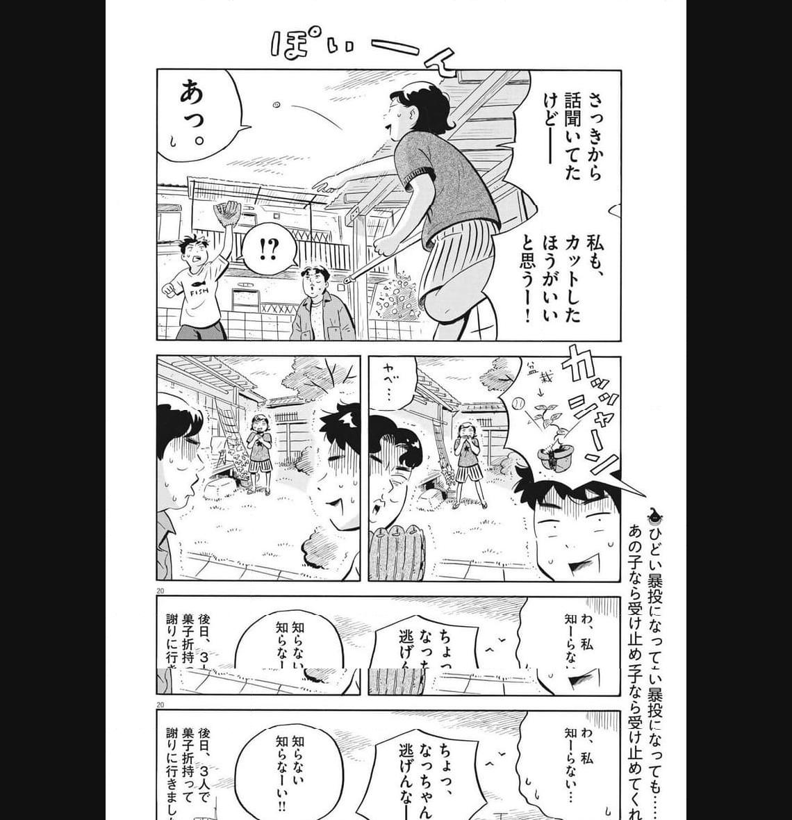 20