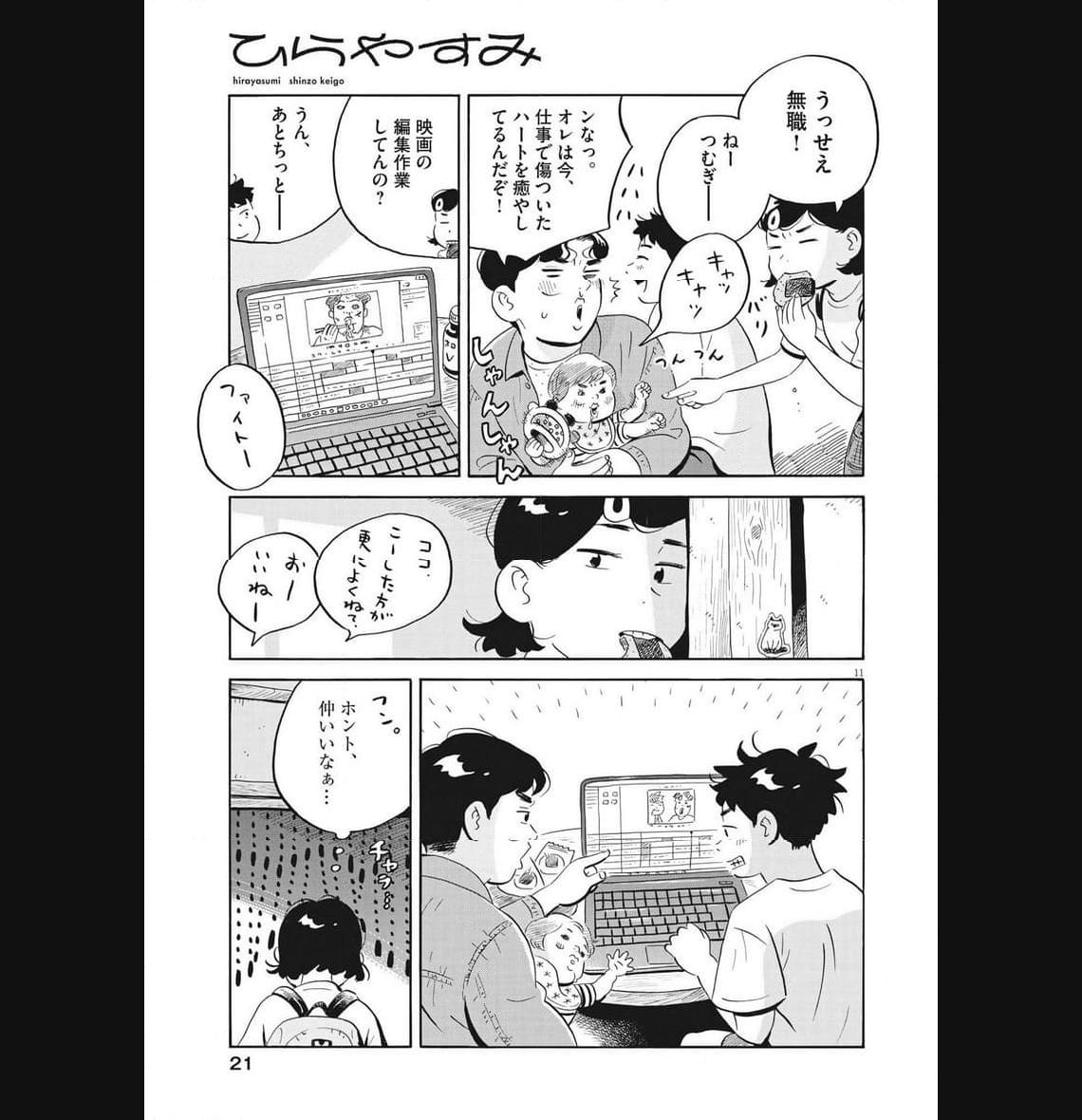 11