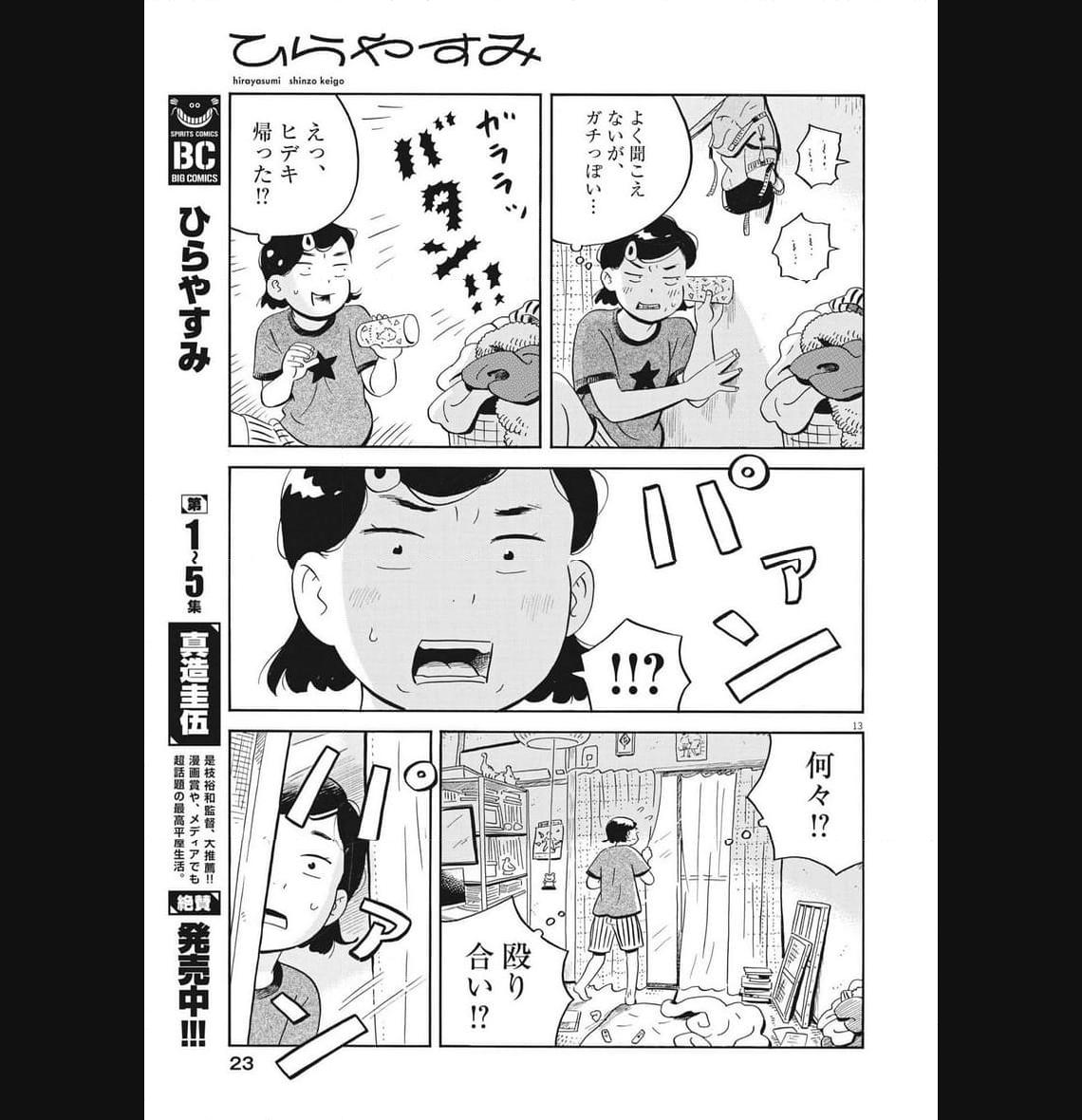 13