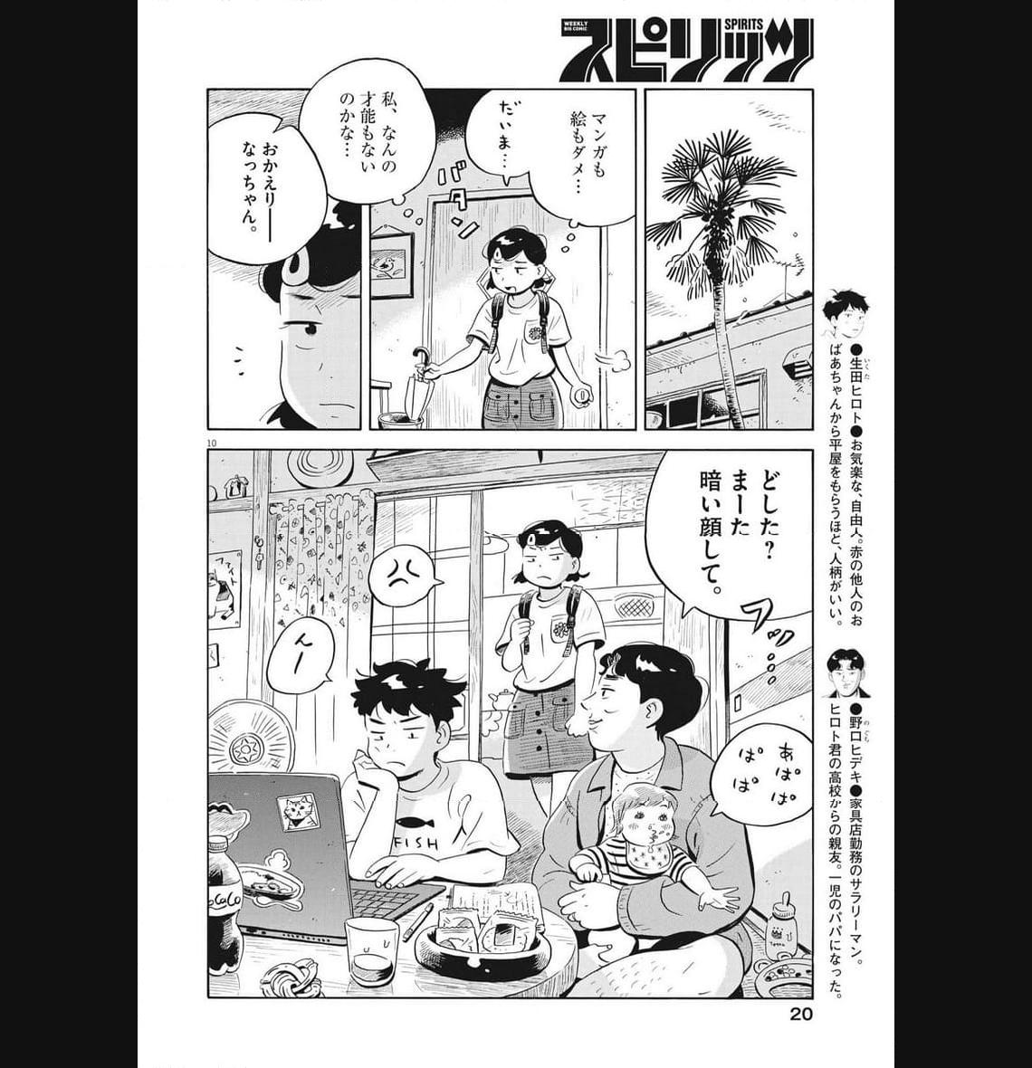 10