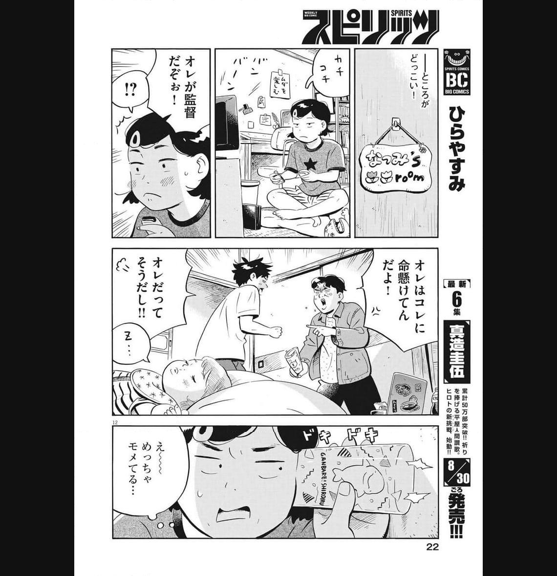 12
