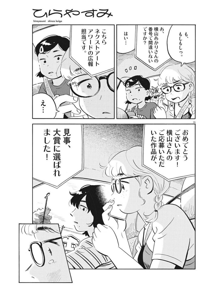 16