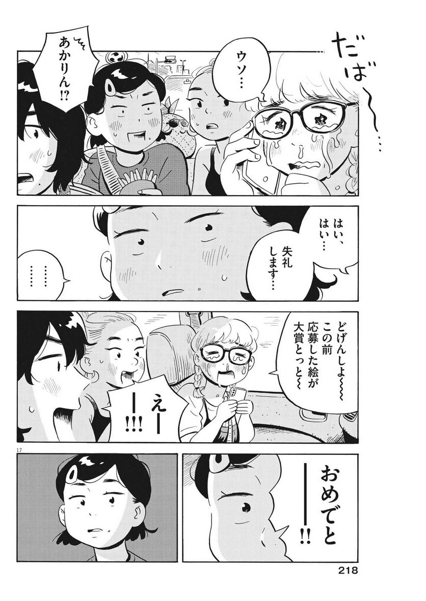 17