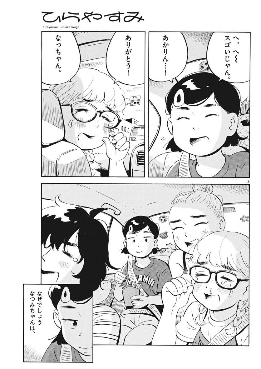 18