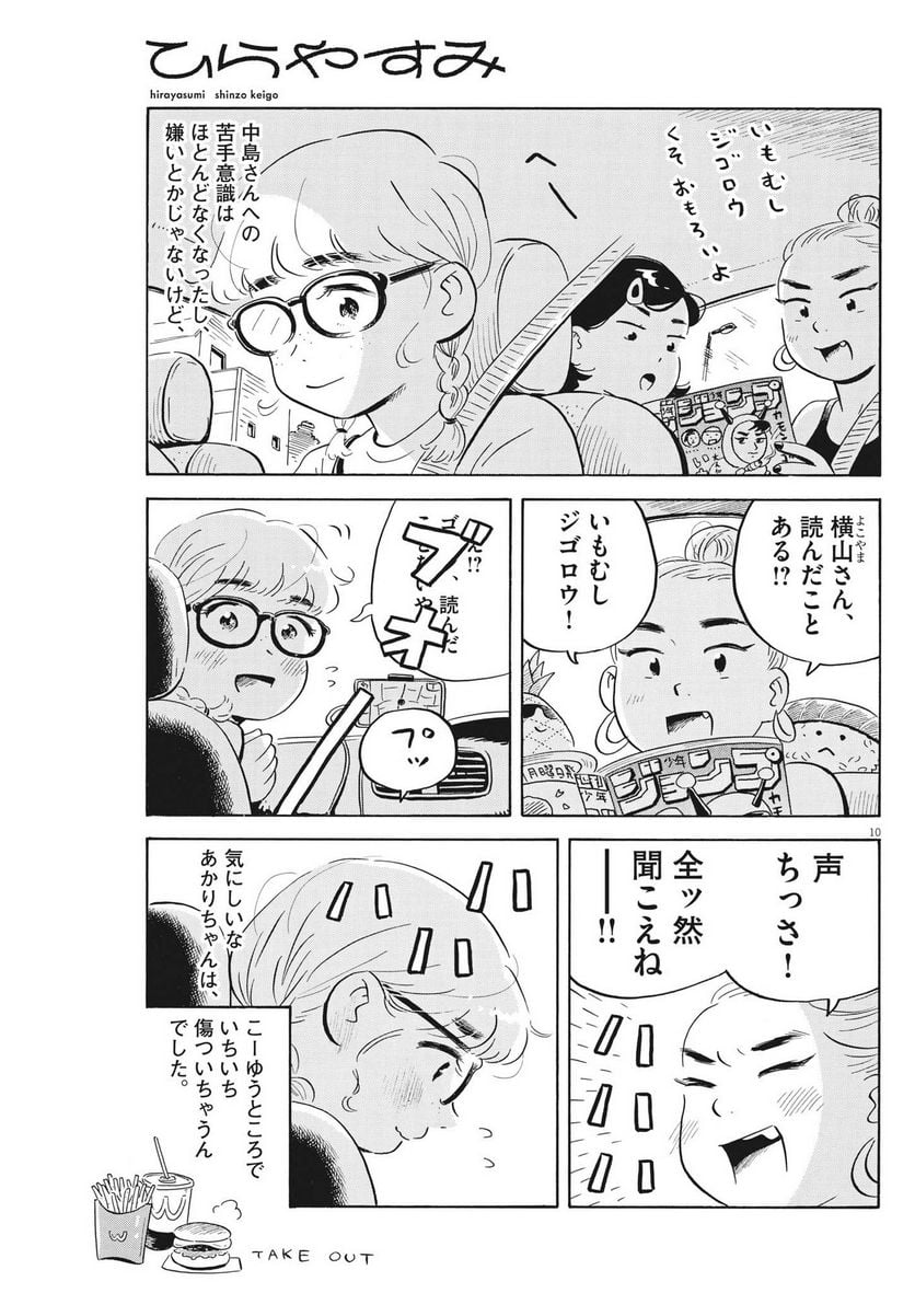 10