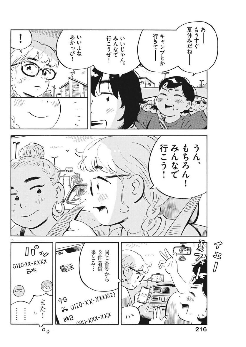 15
